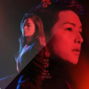 6^爱家韩语 - 【文森佐】我现在就去找你，数到10吧-爱家韩语