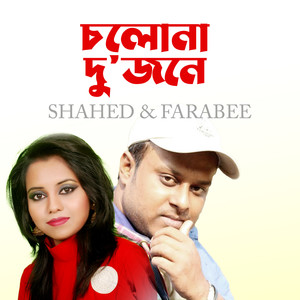 Cholona Dujone (Tiktok Pt.2)