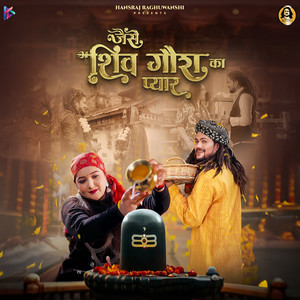 Jaise Shiv Gaura Ka Pyar