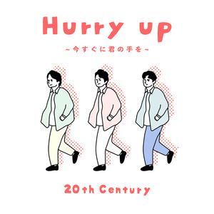 Hurry up ~今すぐに君の手を~