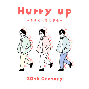 20th Century - Hurry up ~今すぐに君の手を~ (Hurry up ~现在立刻牵起你的手~)