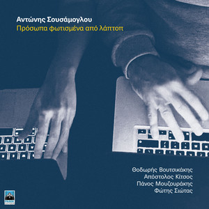 Requiem Ap' To Mellon