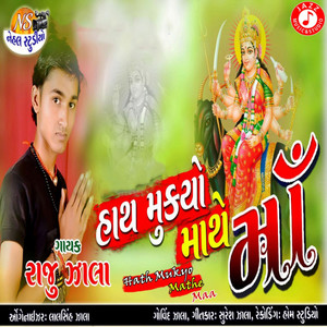 Hath Mukyo Mathe Maa - Single