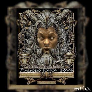 Maboko Kaka Boye(feat. Dj Boyoma & Ted Smith)