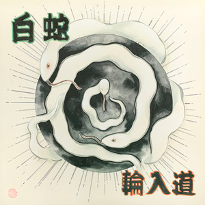 Ryuun