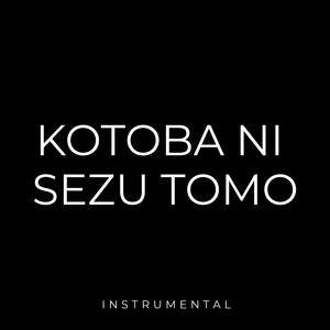 Kotoba Ni Sezu Tomo (Bleach: Thousand-Year Blood War: The Conflict OP)