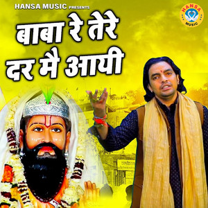Baba Re Tere Dar Main Aayi