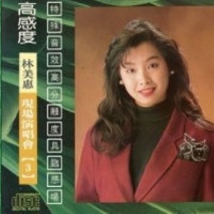 酒家女 (Live)
