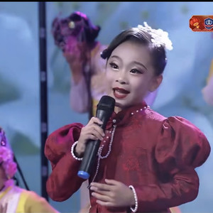 梨花颂 (楚韵童声)