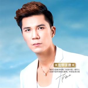 如果你是我眼中的一滴泪 (国语版)