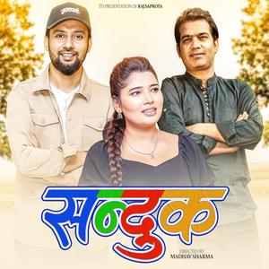 Sanduk (feat. Manisha Sunar)