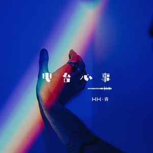浪漫的解读