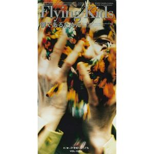 僕であるために (我为我生存)