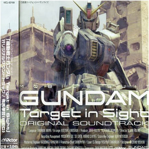 「MOBILE SUIT GUNDAM Target in Sight」ORIGINAL SOUNDTRACK (机动战士高达 目标锁定 游戏原声带)