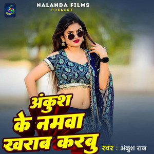 Ankush Ke Namwa Kharab Karbu