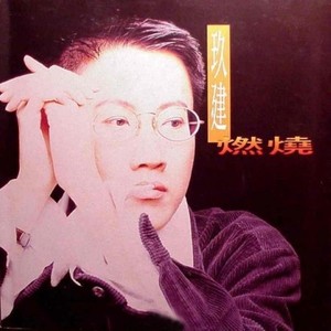 天知道地知道你知道 (Single Version)