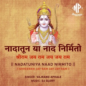 Nadatuniya Naad Nirmito Shri Ram Jai Ram Jai Jai