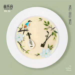 恹无恹