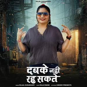 Dabke Nahi Reh Sakte