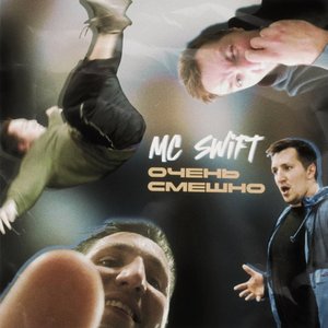 Замануха (Explicit)