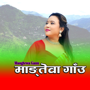 Mangtewa Gaun