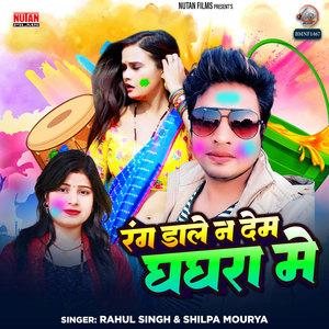 Rang Dale Na Dem Ghaghara Me