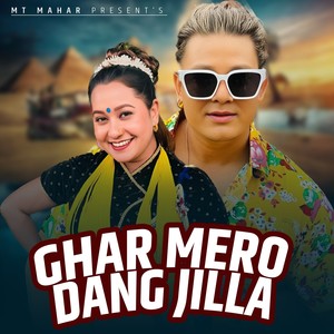 Ghar Mero Dang Jilla