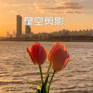 时光 - 烟花易冷