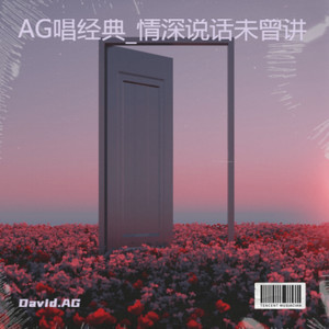 David.AG - 对不起,我爱你