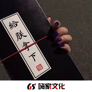 我们的心像烟火 (女声版)