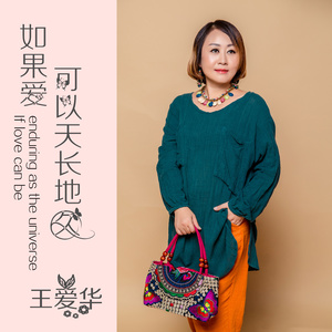 拥抱亚细亚的温暖