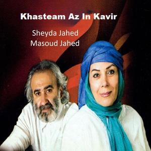 Khasteam Az In Kavir