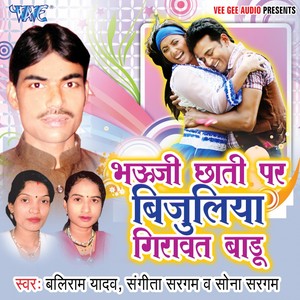 Aye Ho Dada Huamr Dhaniya Kohnayil Ba