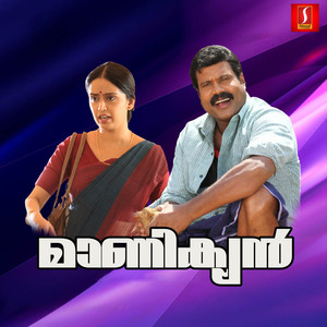 Janmangalaay