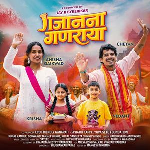 Gajanana Ganaraya (feat. Harshavardhan Wavare)