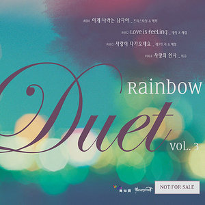 Rainbow Duet Vol.3