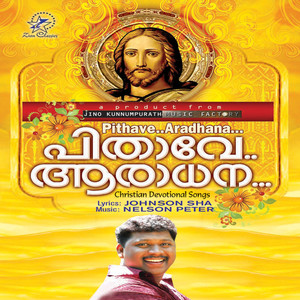 Ente Karthave (Female Vocals)