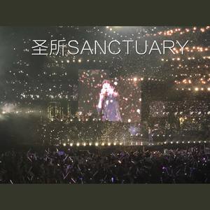 圣所SANCTUARY (电摇版)