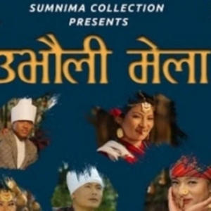 Ubhauli Mela (Nischal Rai & Januka Rai)