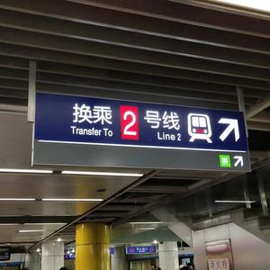 热心市民孙女士