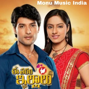 Ee Tharam Illalu (Explicit)