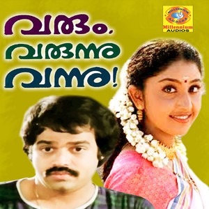 Varum Varunnu Vannu (Original Motion Picture Soundtrack)