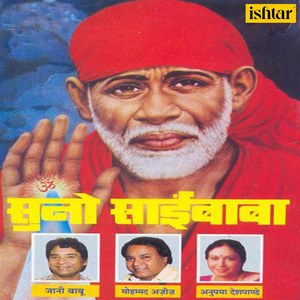 Suno Saibaba