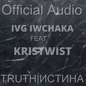 TRUTH|ИСТИНА (feat. KrisTwist) [Explicit]