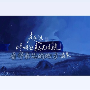 看得最远的地方