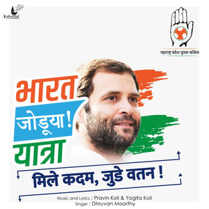 Bharat Joduya Marathi Anthem