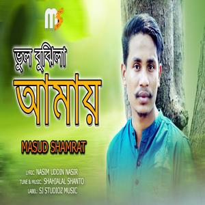 Vul Bujhila Amay (feat. Masud Shamrat)