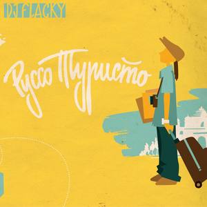 1ne2wo (Скитбит)