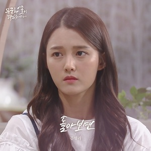 무궁화 꽃이 피었습니다 OST Part.12 (木槿花开了 OST Part.12)