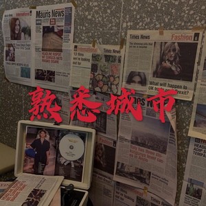 素颜 (高潮版)